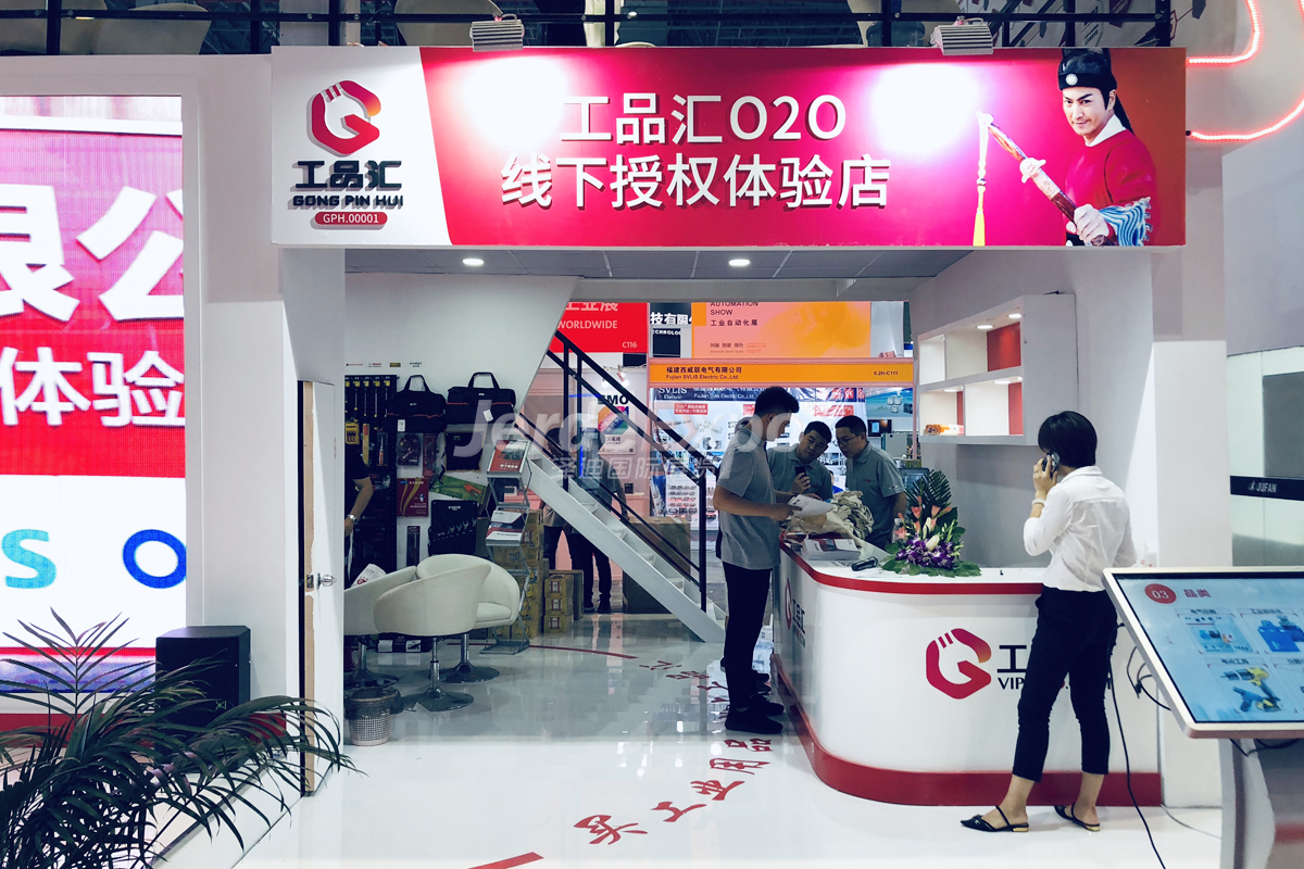 蘇州工博會展館設(shè)計(jì)搭建