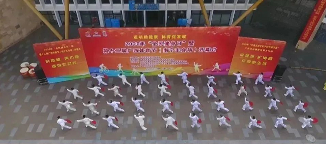 廣西體育節(jié)開(kāi)幕式.png 廣西體育節(jié)開(kāi)幕式.png