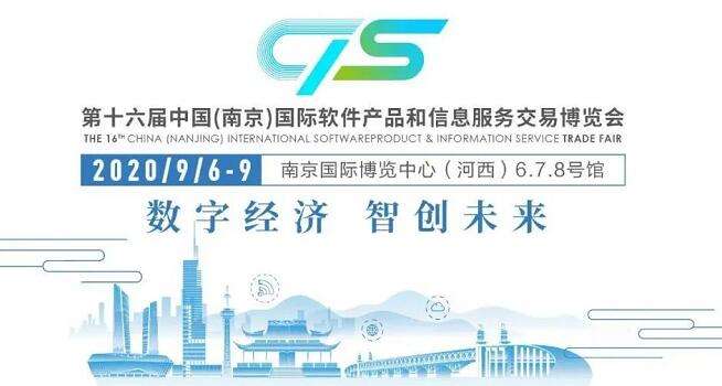 南京國際軟件產(chǎn)品和信息服務(wù)交易博覽會.jpg 南京國際軟件產(chǎn)品和信息服務(wù)交易博覽會.jpg