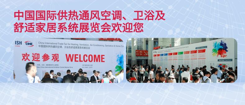 2021北京國際供熱展覽會什么時候？供熱展會設計搭建解答