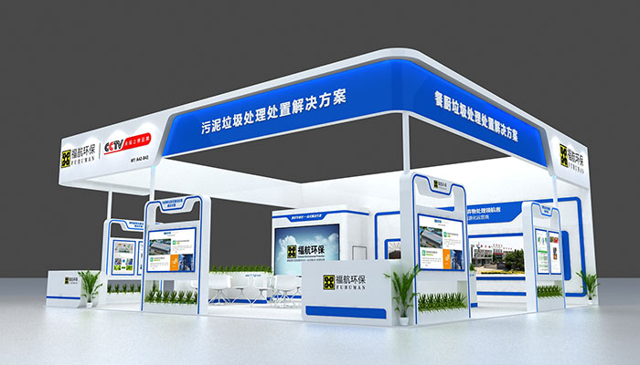 環博會展臺設計效果圖 環博會展臺設計效果圖